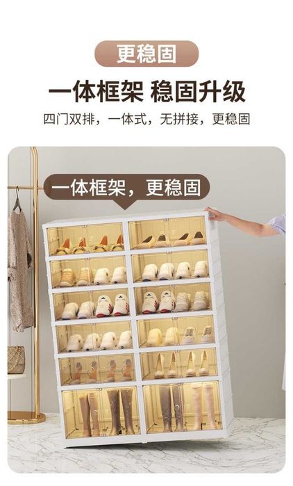 Шкаф для обуви 6+6 этажей 87×34,5×117см