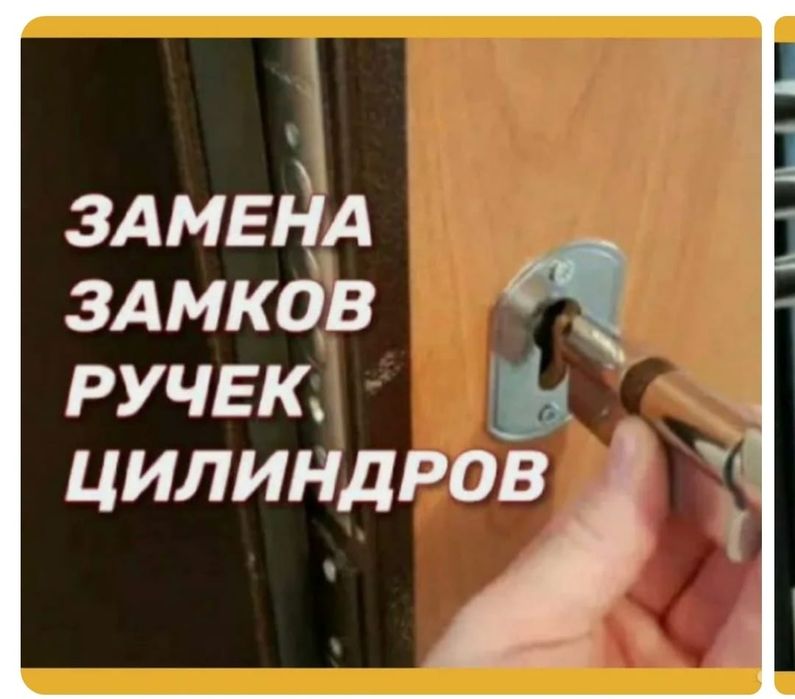 Аварийное вскрытие или открытие замков.