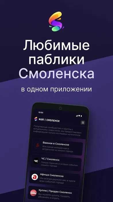 Разработка мобильного приложении