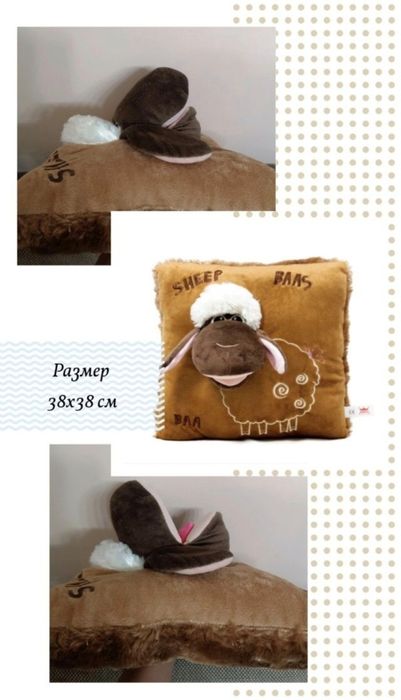 Забавна плюшена възглавничка, Амек Тойс