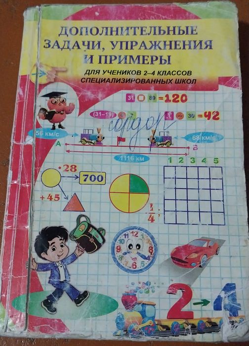 Televizor LGL sotiladi