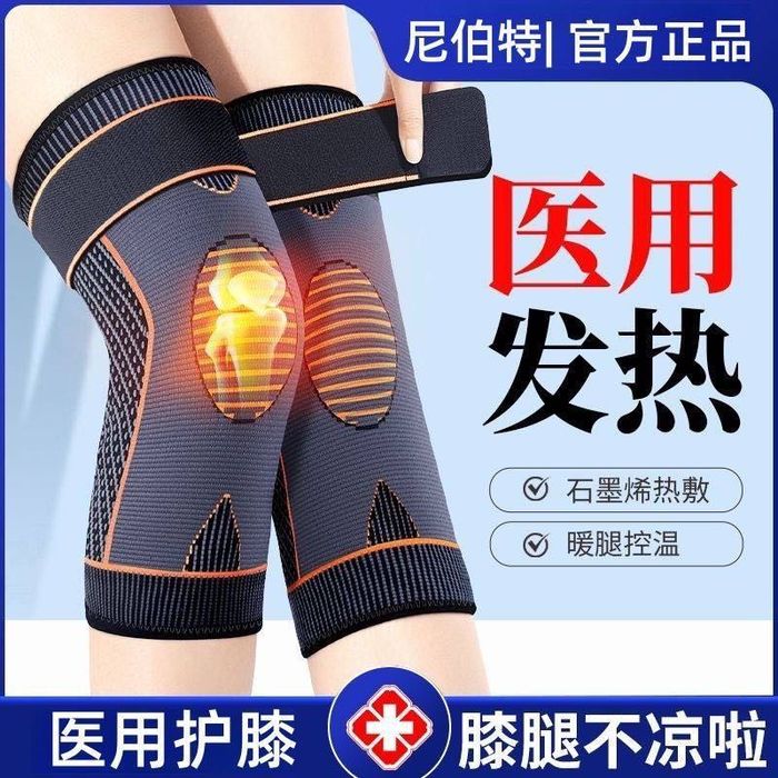 В наличии натуральный, лечебный наколенник