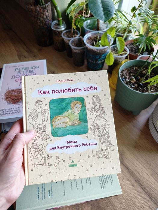 Нон фикшн психология книга