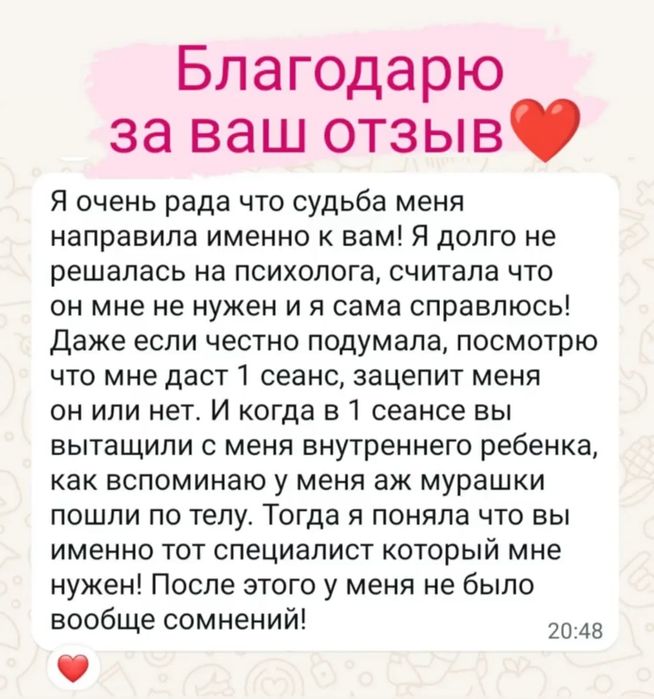 Психолог, психосоматолог