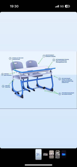 Мебель для школы