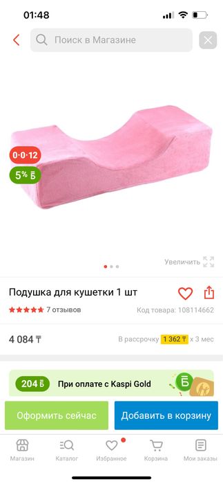 Продам чехол на кушетку, подушка и матрас .