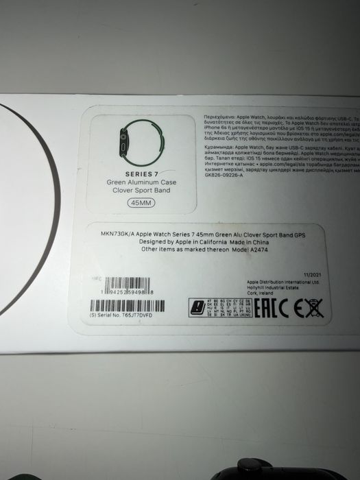Apple Watch 7 45mm