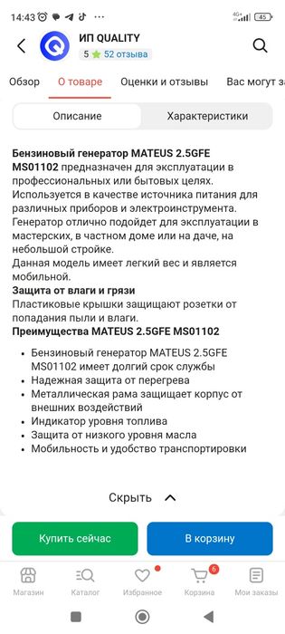 Бензиновый генератор