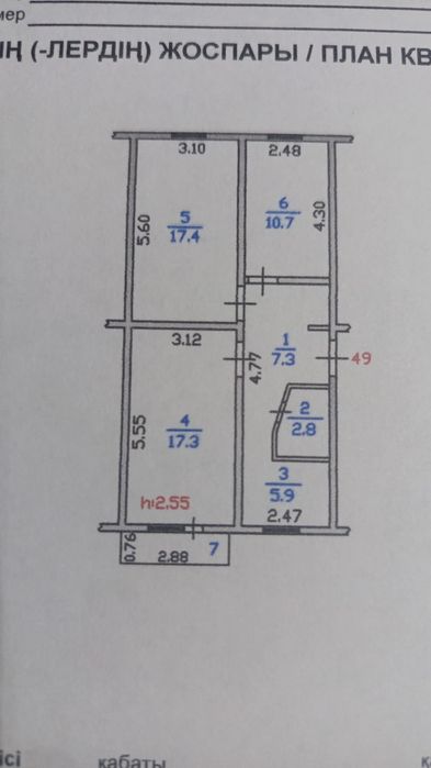 Продается 3х комнатная квартира