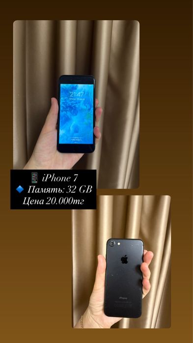 Срочно продам айфон