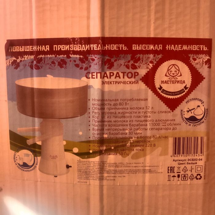 Продам сепаратор б.у 2месяца.есть доставка по городу