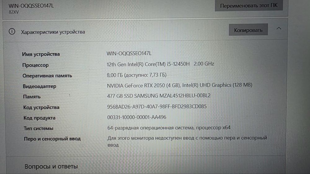 Lenovo Ноутбук продается