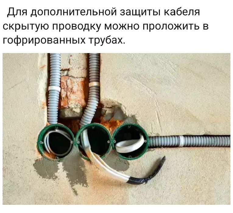 Электрик  Монтаж