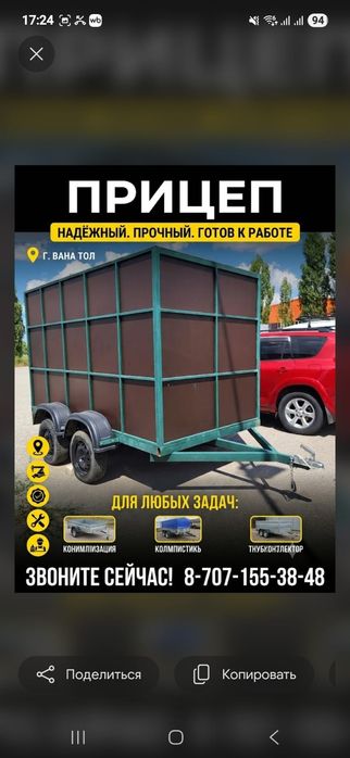 Продам прицеп  с документами!