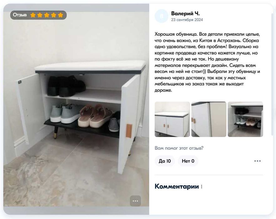 Шкаф для обуви для прихожей, Тумба для обуви, Мебель прихожей Ташкент