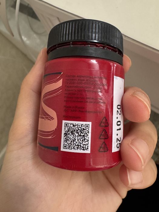 Красная Краска для ткани