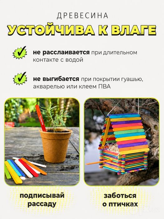 Деревянные палочки для творчества, рукоделия, мороженого и декоративны
