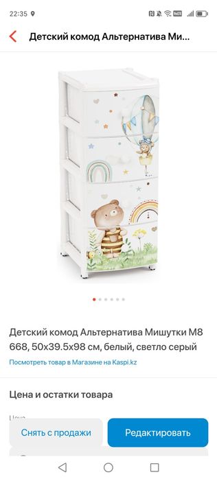 Комод разные и Сушилка