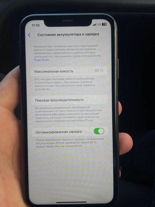 Продается айфон 11 , 64 gb , 83% аккум
