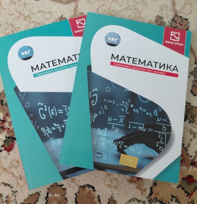 Книга математика