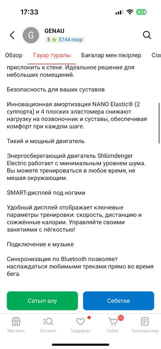 СРОЧНО Продам беговую дорожку