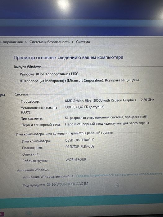 Ноутбук в хорошем состоянии