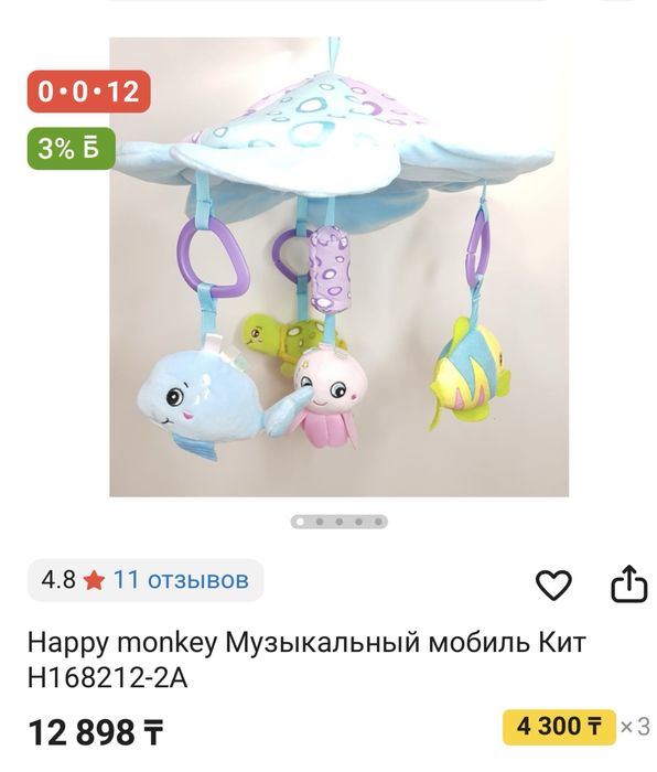 Детский музыкальный мобиль
