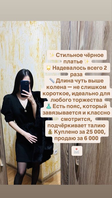 Платья и кофты вечерние