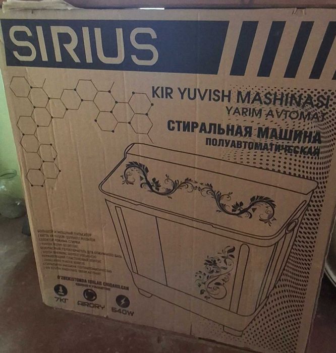 Sirius pol avtomat 7 kg