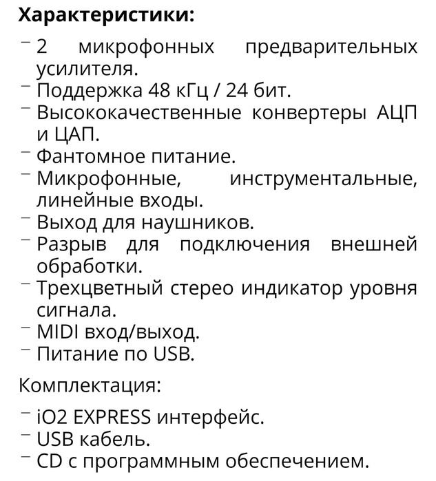 Звуковой ката Alessis iO2