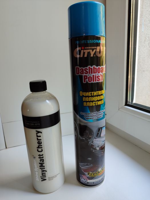 Продам новые для авто: полироль, очиститель стекол, антидождь, микрофи