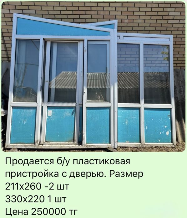 Пластиковая пристройка к дому