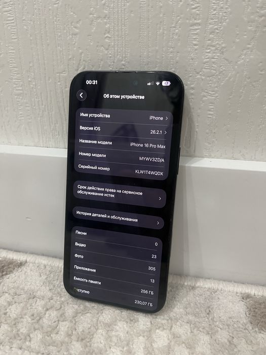 iPhone 16 pro max 256гб