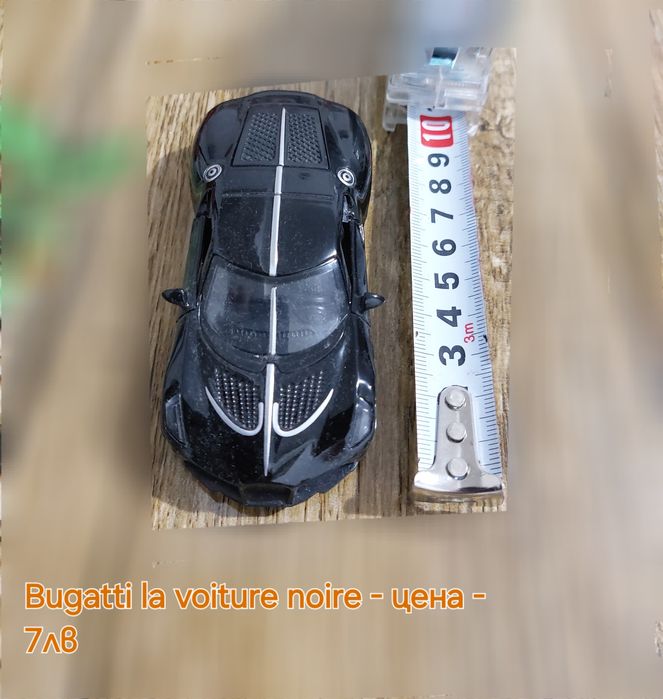 Умалени модели на Bugatti LA , Lamborgini, Lamborgini Aventador