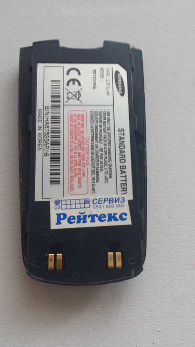 Работещ Ретро GSM Samsung r210s (Нова батерия)