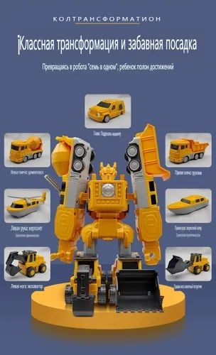 Магнитный конструктор