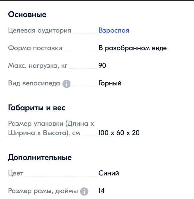 Продаётся горный велосипед STERN Dynamic 1.0