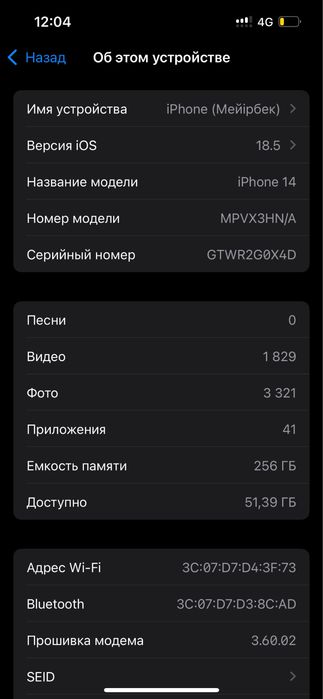 Срочна Iphone 14 256GB