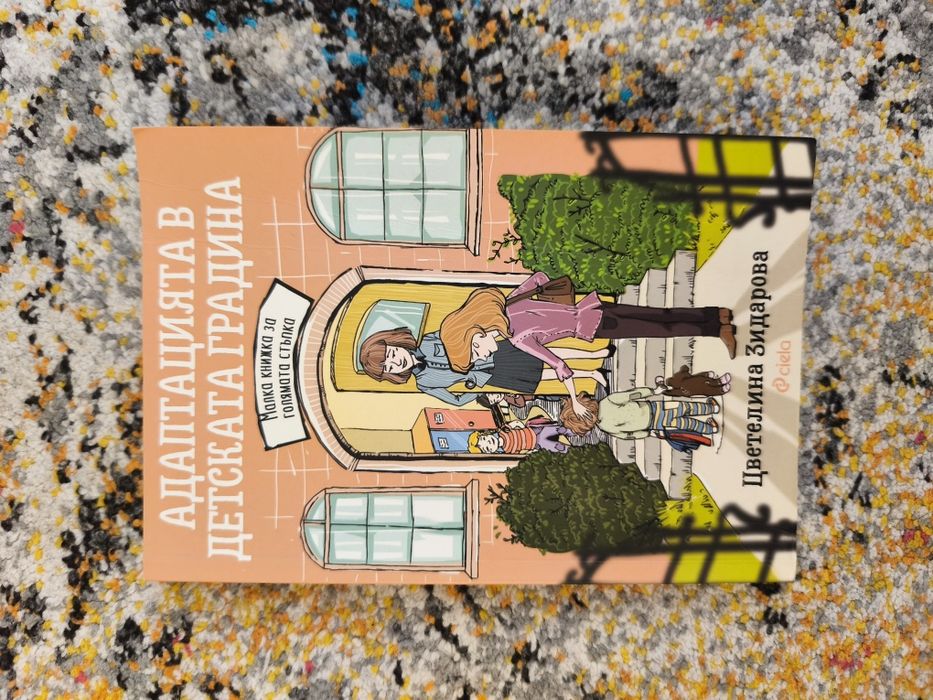 Книги за възпитанието