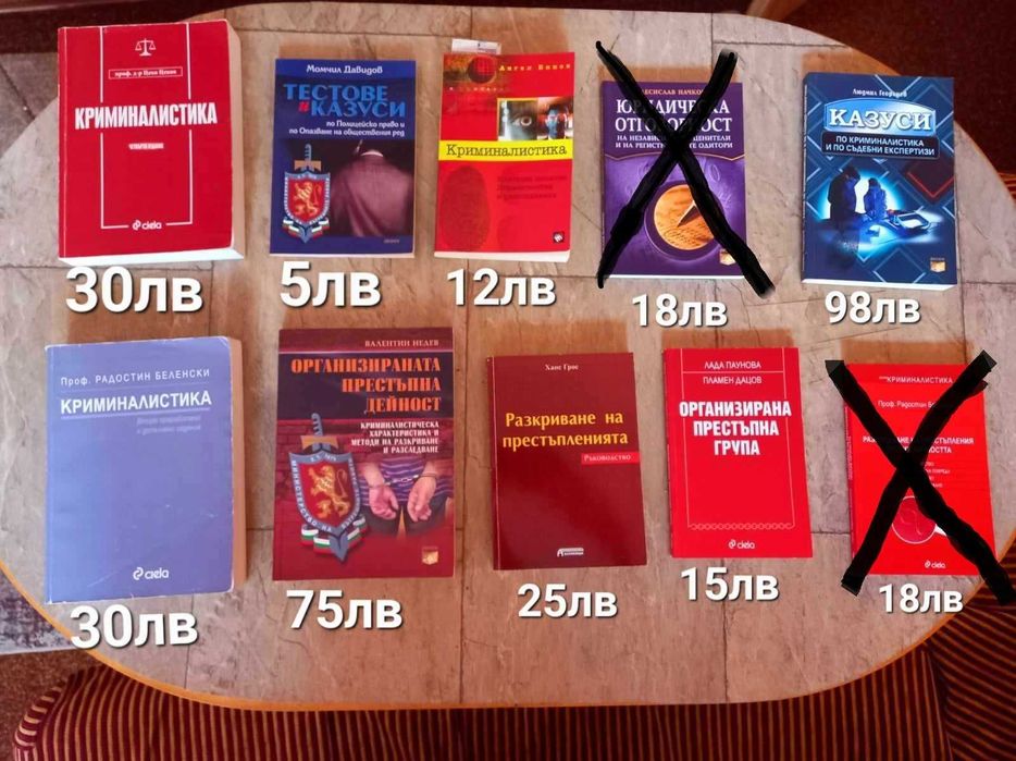 Учебници по Право