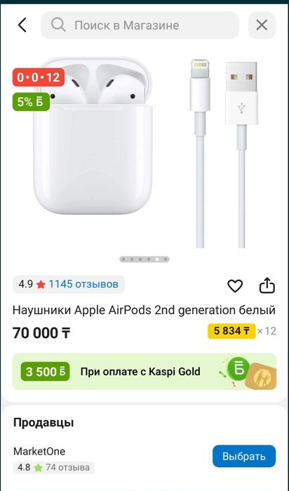 Наушники Apple AirPods 2nd generation белый