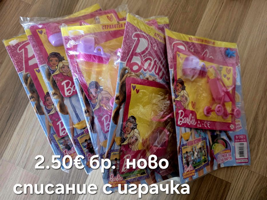 Детски списания с играчка