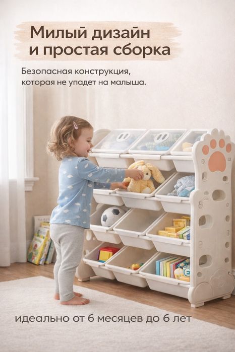 Детский стеллаж для игрушек