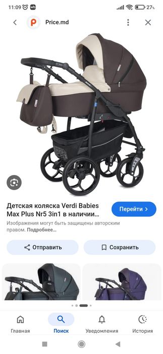 Продается коляска . В хорошем состоянии