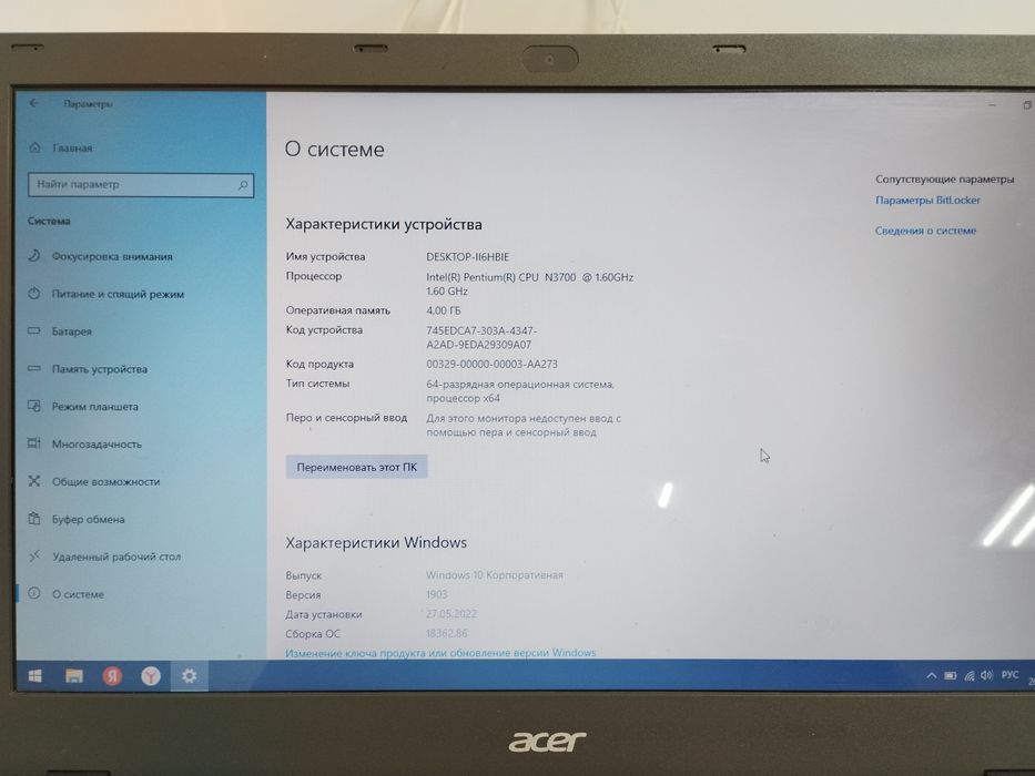 Acer Aspire e15 (2015)