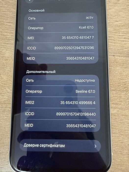 Пролам Айфон 11, 64 гб