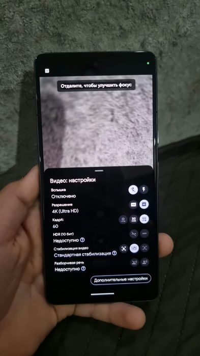 Гугл пиксел 7 ...