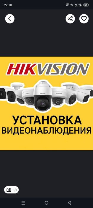 Установка видеонаблюдения