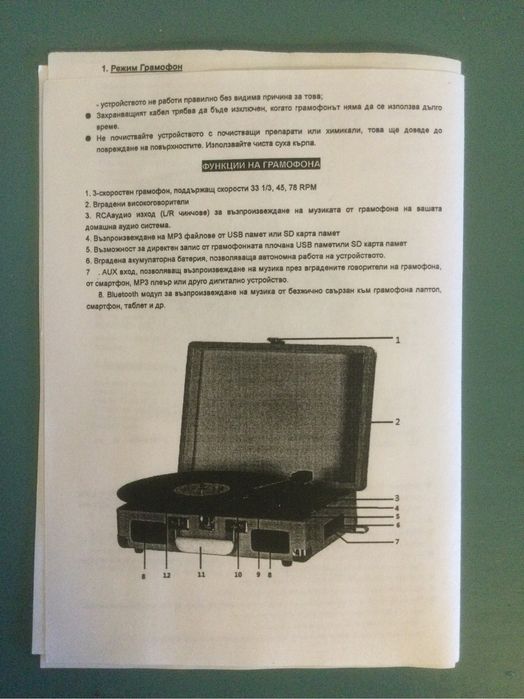 Грамофон Diva с ретро дизайн