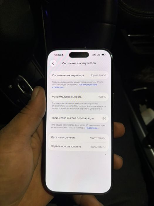 iPhone 17 256 чр